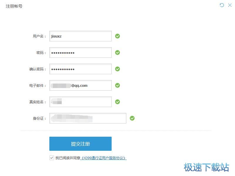 图：注册账号教程