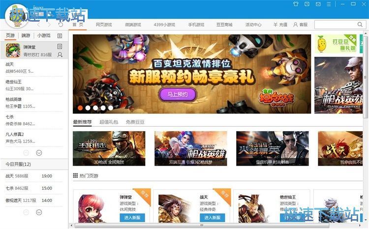 图：注册账号教程