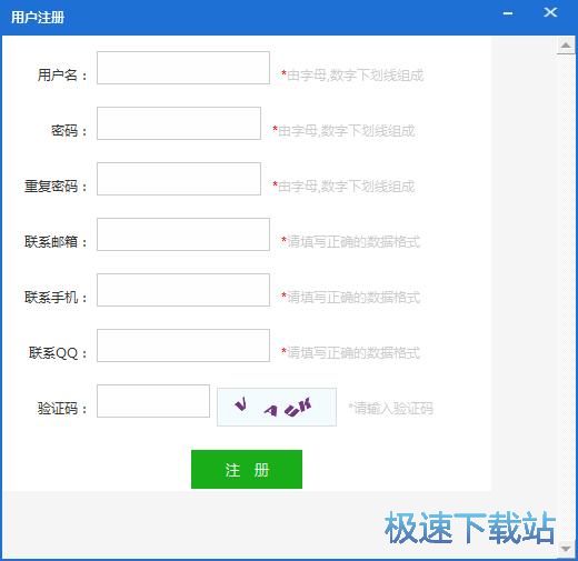 图：注册账号教程