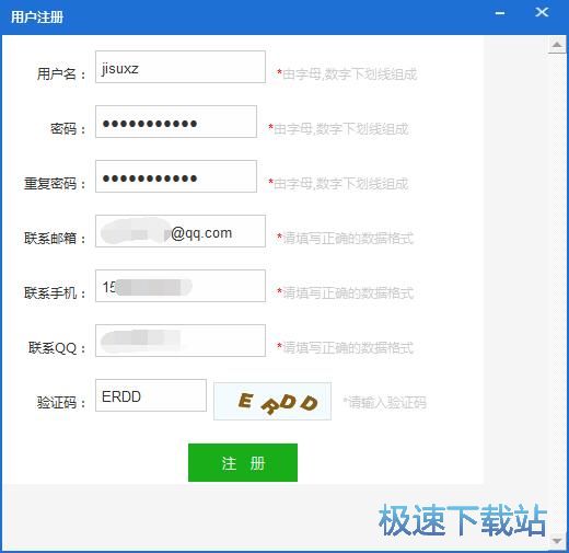 图：注册账号教程