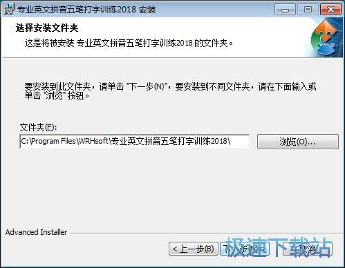 图：专业英文拼音五笔打字训练安装教程