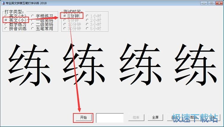图：英文打字训练