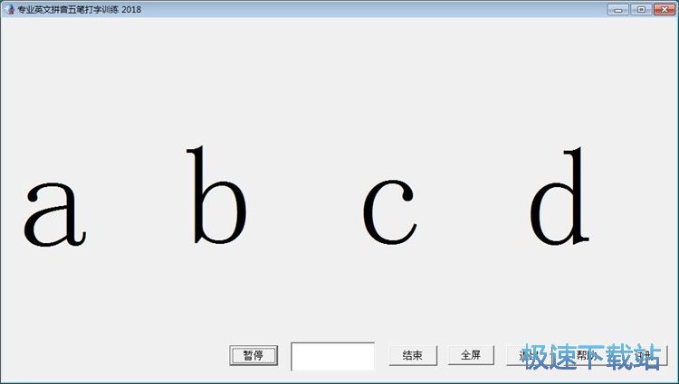 图：英文打字训练