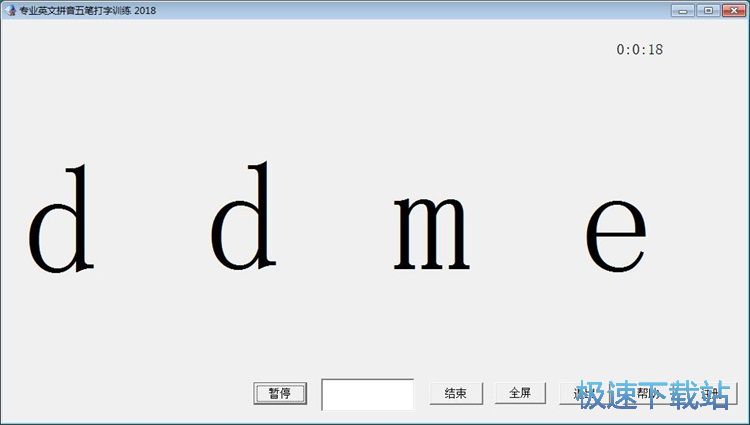 图：英文打字训练