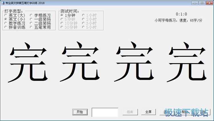 图：英文打字训练