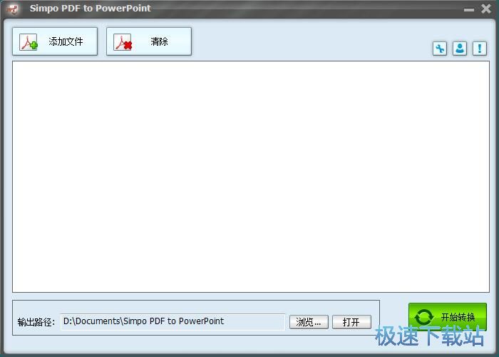 图：PDF转PowerPoint
