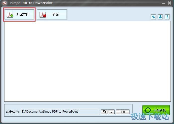 图：PDF转PowerPoint