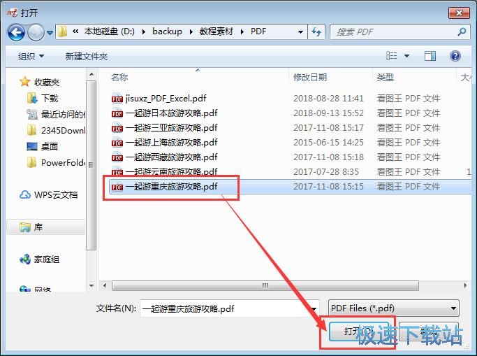 图：PDF转PowerPoint
