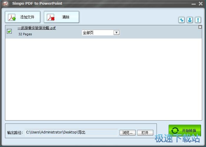 图：PDF转PowerPoint