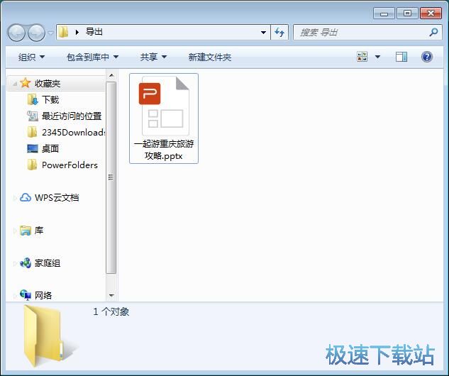图：PDF转PowerPoint