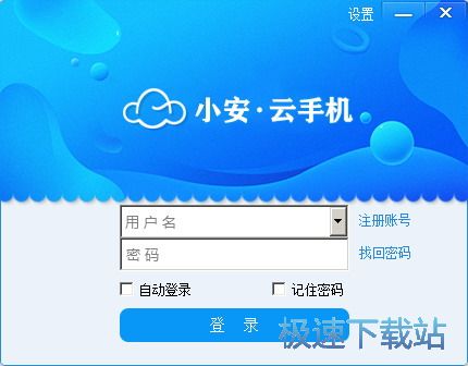 图：组建安卓管理平台