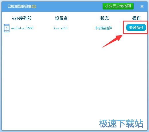 图：组建安卓管理平台