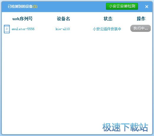 图：组建安卓管理平台