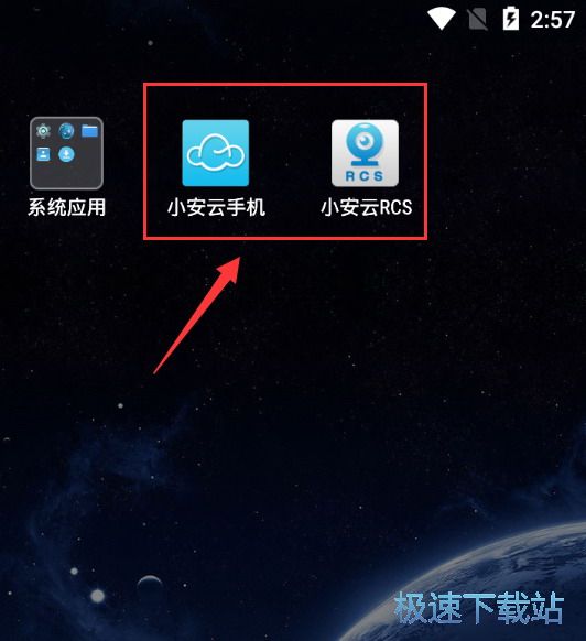 图：组建安卓管理平台