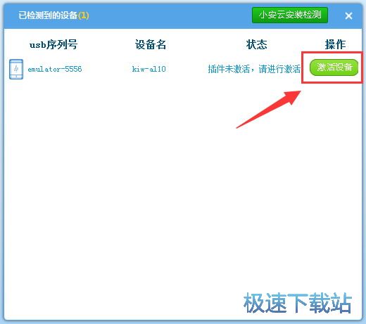 图：组建安卓管理平台