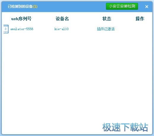 图：组建安卓管理平台