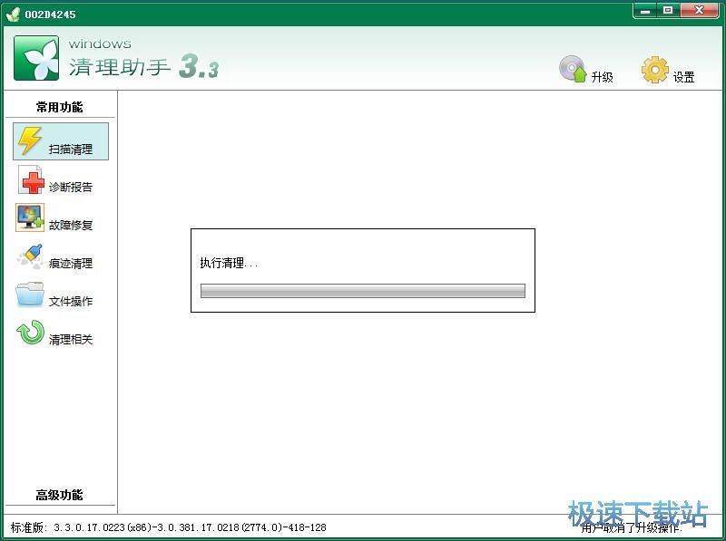 图：扫描清理垃圾教程