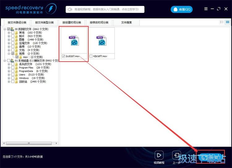 图：恢复被删视频教程