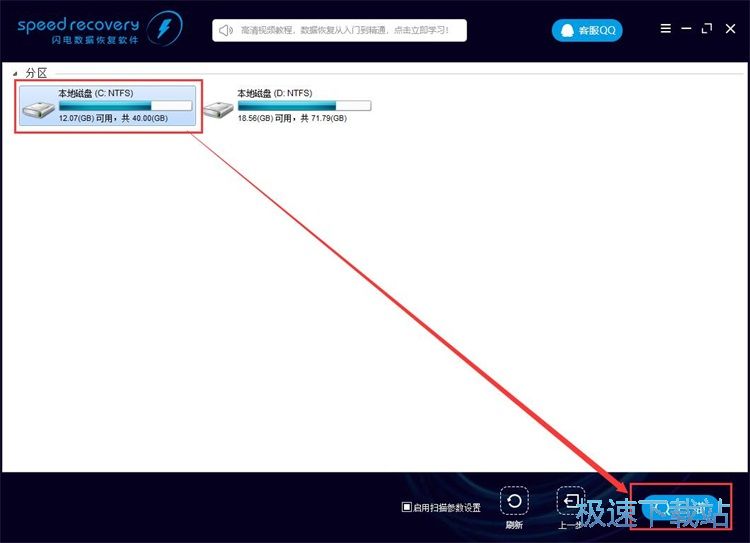 图：恢复被删视频教程
