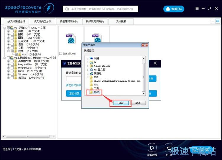 图：恢复被删视频教程