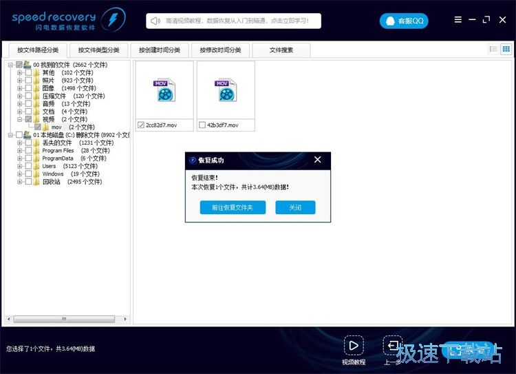 图：恢复被删视频教程