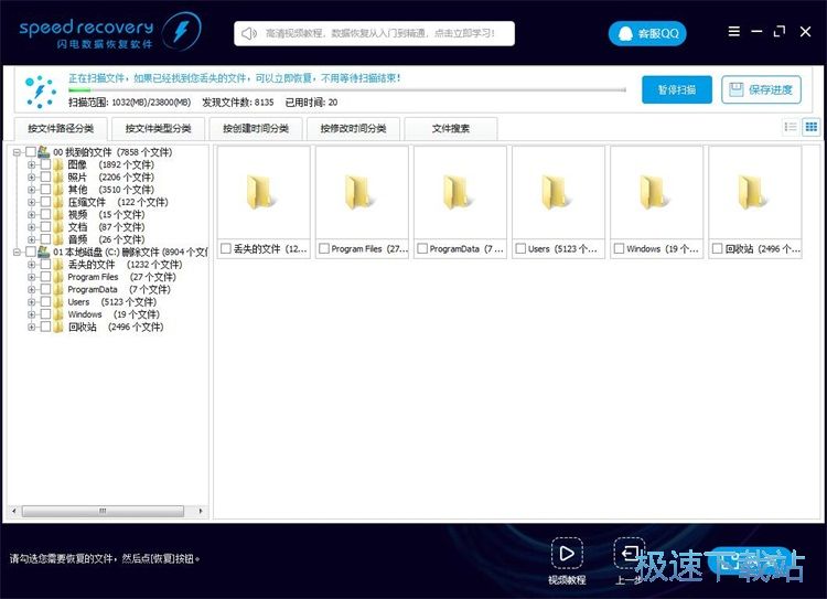 图：恢复被删视频教程