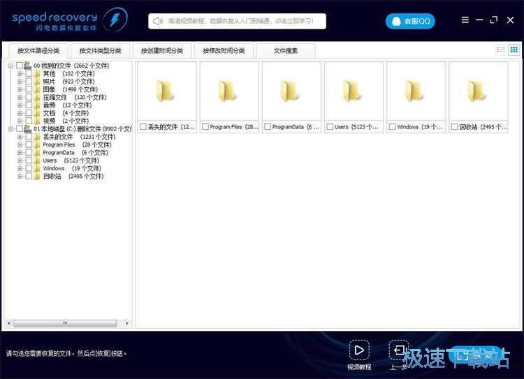 图：恢复被删视频教程