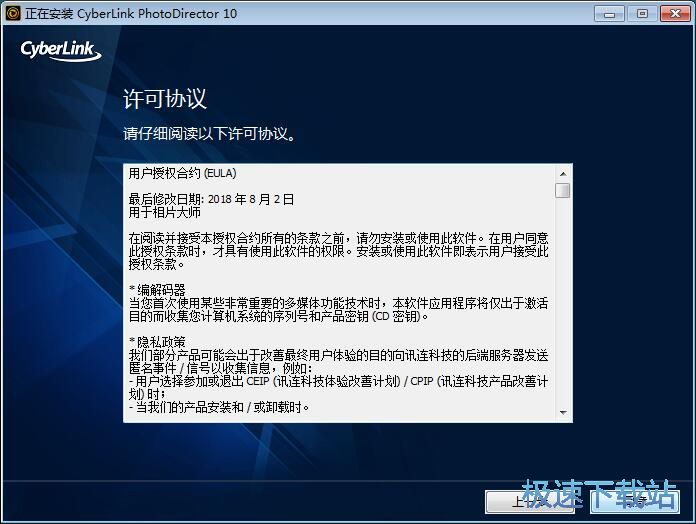 CyberLink PhotoDirector安装教程