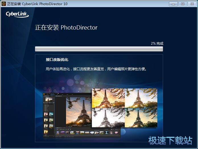 CyberLink PhotoDirector安装教程