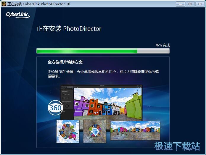 CyberLink PhotoDirector安装教程