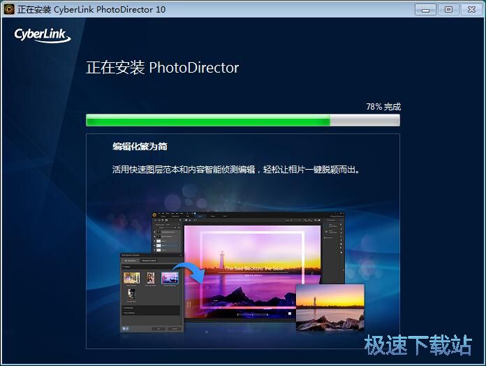 图：CyberLink PhotoDirector安装教程