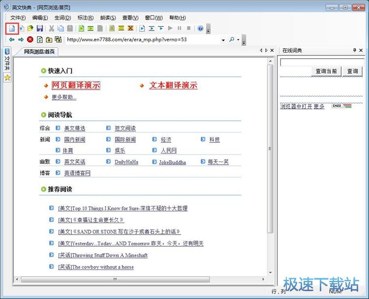 图：翻译文本/网页教程