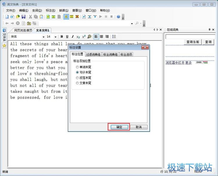 图：翻译文本/网页教程