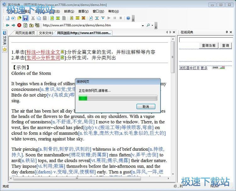 图：翻译文本/网页教程