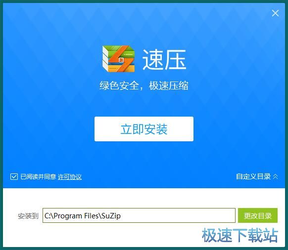 速压安装教程