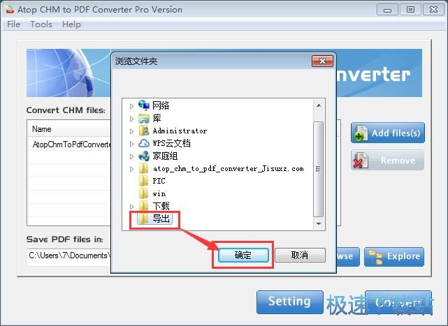图：CHM转PDF