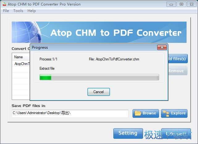 图：CHM转PDF