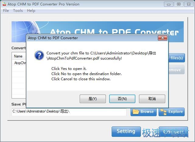 图：CHM转PDF