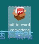 图：Aiseesoft PDF to Word Converter安装教程