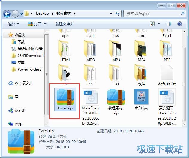 图：压缩/解压文件教程