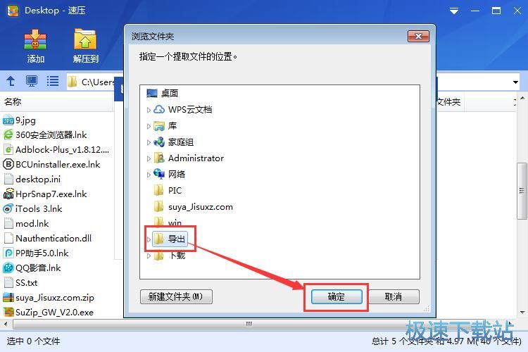 图：压缩/解压文件教程