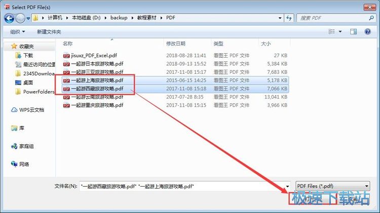 图：批量PDF转Word教程