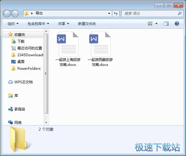 图：批量PDF转Word教程
