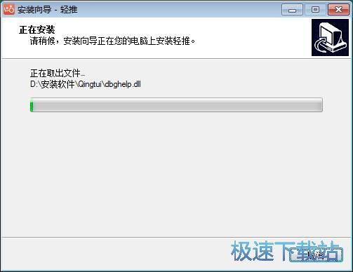 轻推安装教程