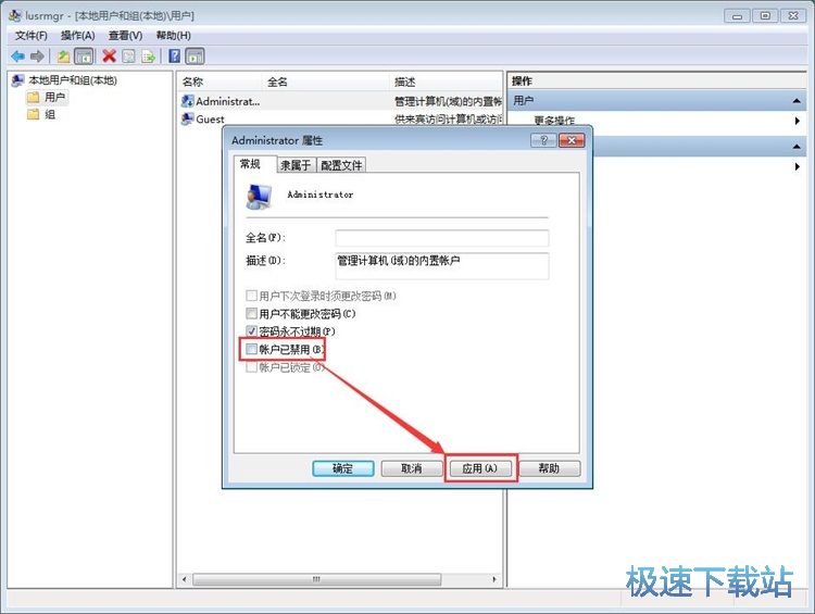 图：账户拒接访问