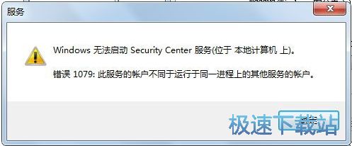 图：启动Security Center
