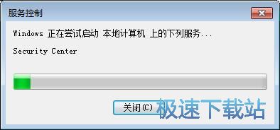 图：启动Security Center