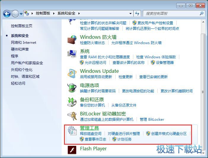 图：启动Security Center