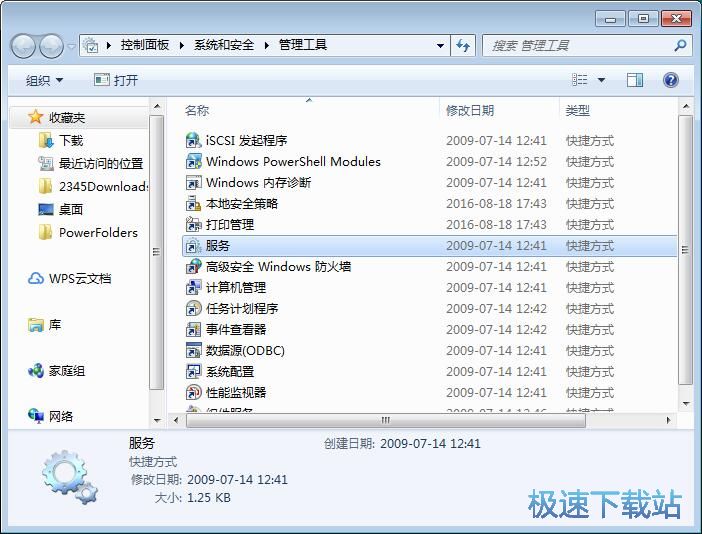 图：启动Security Center