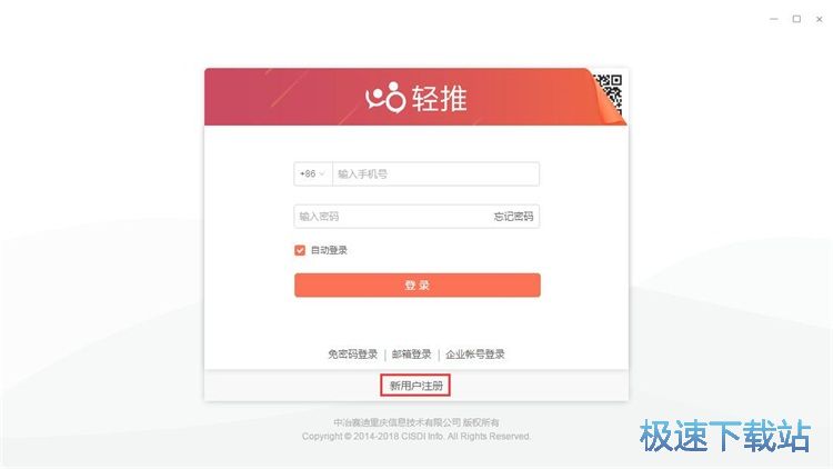图：注册账号教程